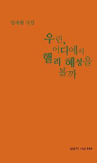 �츰, ��𿡼� �۸� ������ ����