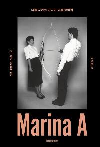 ³ª¸¦ ÁöÄÑÁà ¾Æ´Ï¸é ³ª¸¦ Á׿©Áà