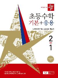 ����� �ʵ� ���� �⺻ + ���� 2-1 (2026��)