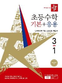 ����� �ʵ� ���� �⺻ + ���� 3-1 (2026��)