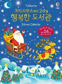 ũ 24 ູ  Advent Calendar