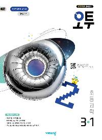 ���� �ʵ� ���� 3-1 (2025��) 