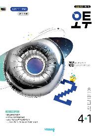 ���� �ʵ� ���� 4-1 (2025��) 