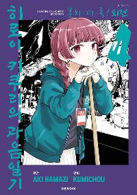 ��ġ��������! ���� ������ Ű������ �����ϱ� 4