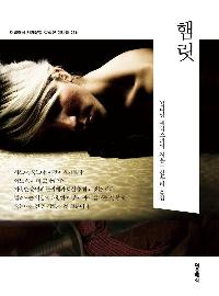 �ܸ� (�̴Ϻ�)