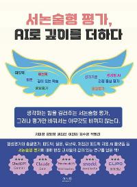 �������� ��, AI�� ���̸� ���ϴ�