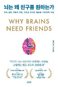 ���� �� ģ���� ���ϴ°�