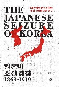 �Ϻ��� �������� 1868��1910