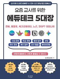 ���� ���縦 ���� ������ũ 5���� : ĵ��, �е鷿, ��ũ��������, ���, êGPTˑ���̳���