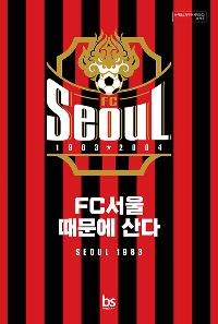 FC���� ������ ���