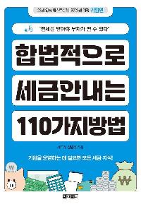 �չ������� ���� �� ���� 110���� ��� : �����