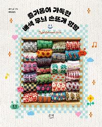 ��ſ��� ������ ��� ���� �ն߰� �縻