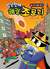 �峭õ�� ��� ���θ� 25