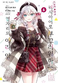 ������ ���ϰ� ���þƾ�� �β������ϴ� ���ڸ��� �Ʒ� �� 6