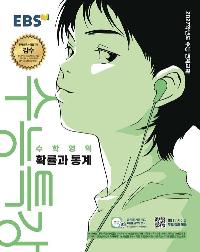 EBS ����Ư�� ���п��� Ȯ���� ��� (2026��)