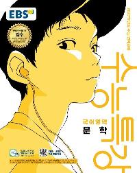 EBS ����Ư�� ����� ���� (2026��)