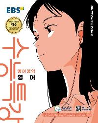 EBS ����Ư�� ����� ���� (2026��)