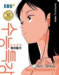 EBS ����Ư�� ����� ������ (2026��)