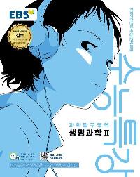 EBS ����Ư�� ����Ž������ �������� 2 (2026��)