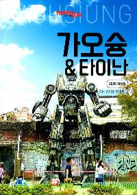 Ʈ�����α� ������ & Ÿ�̳�