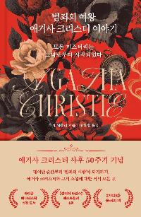 ������ ���� �ְŻ� ũ����Ƽ �̾߱�