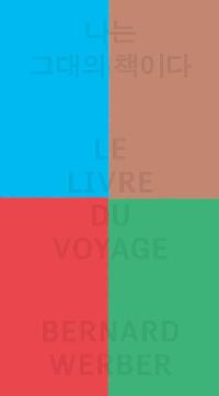 ���� �״��� å�̴�