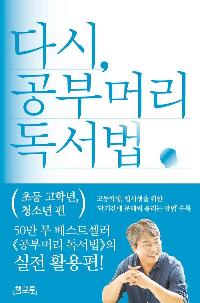 �ٽ�, ���θӸ� ������ : �ʵ� ���г�, û�ҳ� �� 