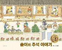 ������ �߼� �̾߱� (30�ֳ� �����)