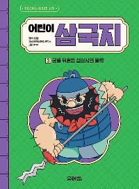 ��� �ﱹ�� 3