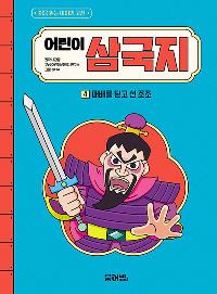 ��� �ﱹ�� 4