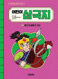 ��� �ﱹ�� 5