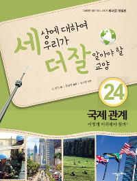 ���� ���Ͽ� �츮�� �� �� �˾ƾ� �� ���� : ���� ����, ��� �����ؾ� �ұ�? ������