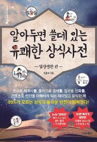 �˾Ƶθ� ���� �ִ� ������ ��Ļ��� : �ϻ��Ȱ ��