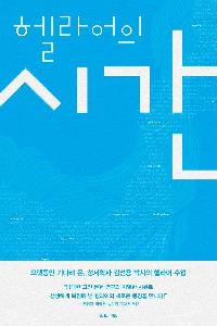 ������ �ð�