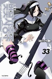 ���ɻ����� ������ 33