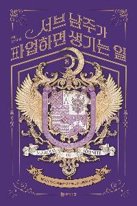 ���� ���ְ� �ľ��ϸ� ����� �� 8