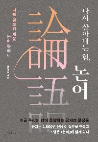 �ٽ� ��Ƴ��� ��, ����