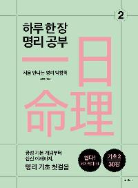 �Ϸ� �� �� ���� ���� 2