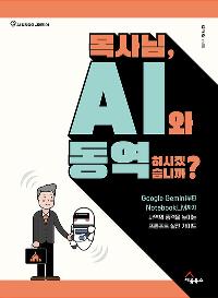 ����, AI�� �����Ͻðڽ��ϱ�?