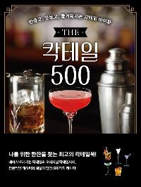 THE Ĭ���� 500