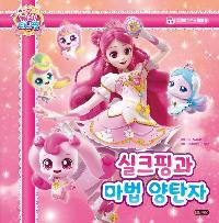 �������� ĳġ! Ƽ���� ������ ���ٴ� ��ȭ 4