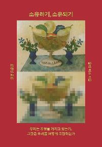 �����ϱ�, �����Ǳ�