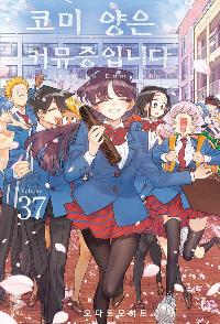 �ڹ� ���� Ŀ�����Դϴ� 37 (������)