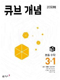 ť�� ���� �ʵ� ���� 3-1 (2026���)