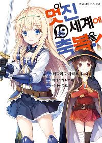 �� ���� ���迡 �ູ��! 19