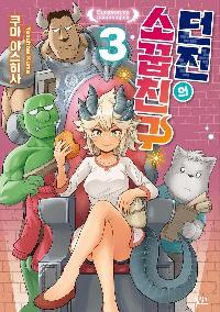 ������ �Ҳ�ģ�� 3