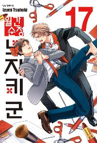 �������� ����Ű �� 17