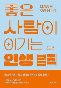 ���� ����� �̱�� �λ� ��Ģ