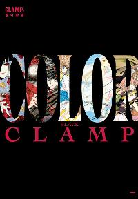 CLAMP�� ����ȭ�� COLOR BLACK