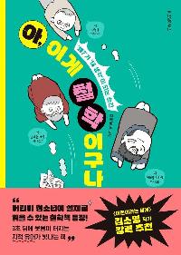 ��, �̰� ö���̱���!